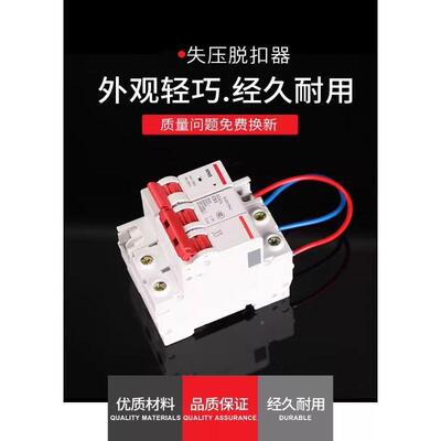 停电7自动14940跳闸关断路器开空开用220V380VDZ4S失专压脱扣器厂