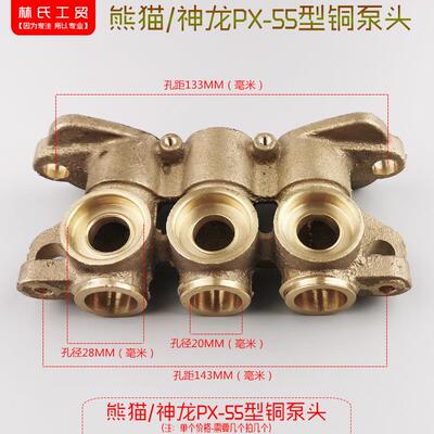 高压清洗PX-55型机/洗车/刷P车器/泵配件专X-5型5用铜泵体铜主泵