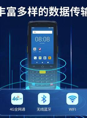 iData K3S手持终端PDA数据采集器盘点机快递物流中铁快运K3 PRO