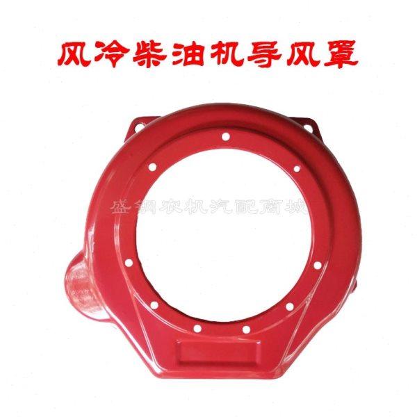 单缸风冷柴油机 导风罩170F 178 186FA188发电机风扇拉盘大罩配件,五金/工具,发电机组零部件,淘宝优惠券,粉丝福利购,淘宝优惠卷