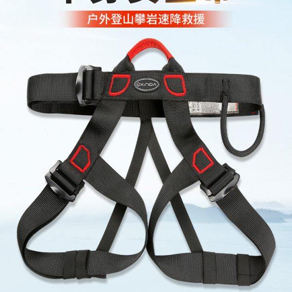 欣达户外攀岩安全带速降保护登山安全带半身高空安全带保险带装备