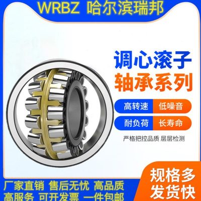 哈尔滨轴承23020 23022 23024 23026 23028 23030CA CC KC3/W33