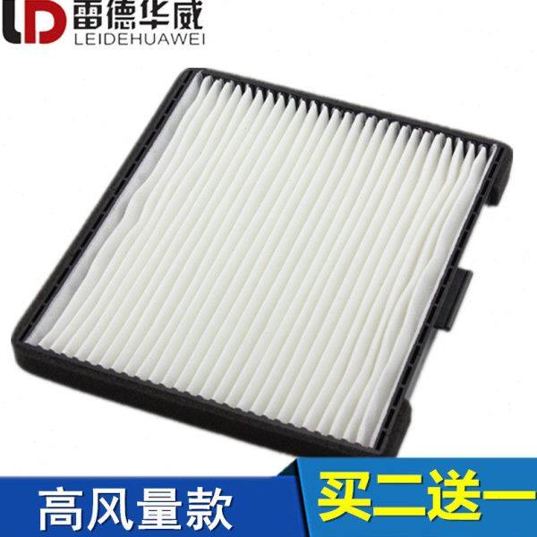 适配江淮和悦/瑞风M2/和悦RS 江淮ievA50 空调滤芯 空调滤清器格