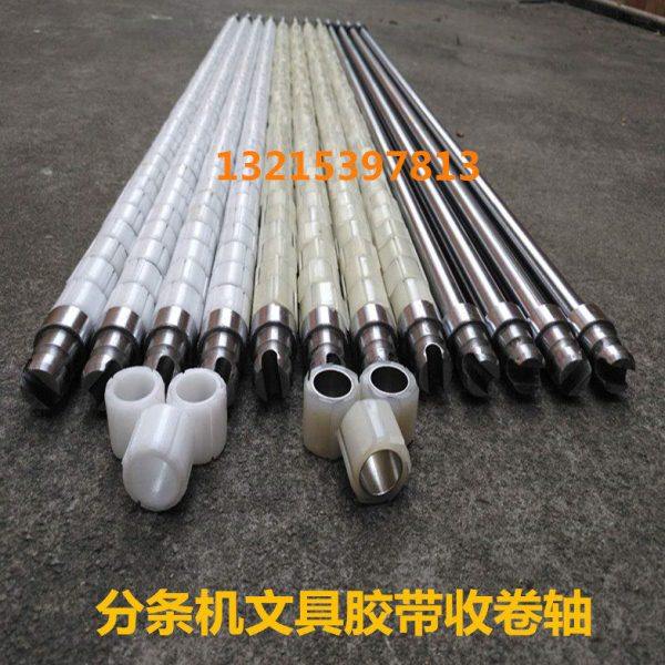 文具胶带收卷轴卷曲轴分切机分条机胶套塑料套张力套涨套寸套胀套,五金/工具,胀紧套,淘宝优惠券,粉丝福利购,淘宝优惠卷