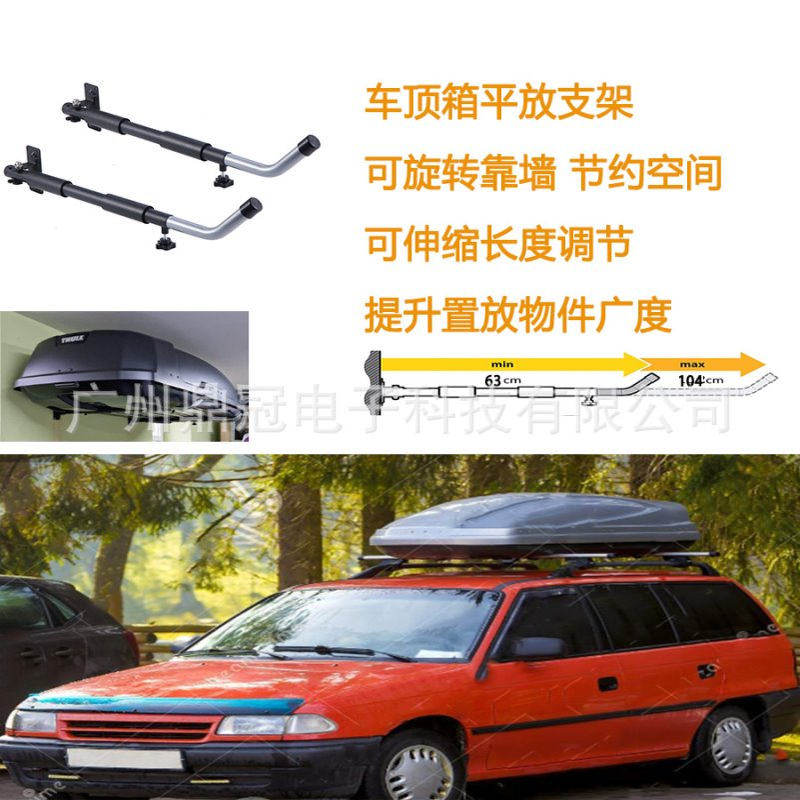 车顶平放壁挂架 可伸缩长度 置放独木舟皮划艇支架 冲浪板支架