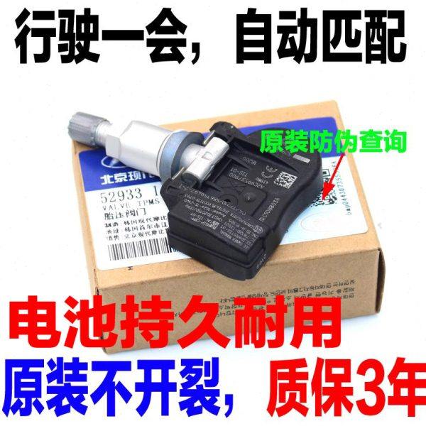 适配现代索纳塔八索兰托新胜达名图KX5起亚K4K5轮胎气胎压传感器,汽车用品/电子/清洗/改装,胎压监测,淘宝优惠券,粉丝福利购,淘宝优惠卷