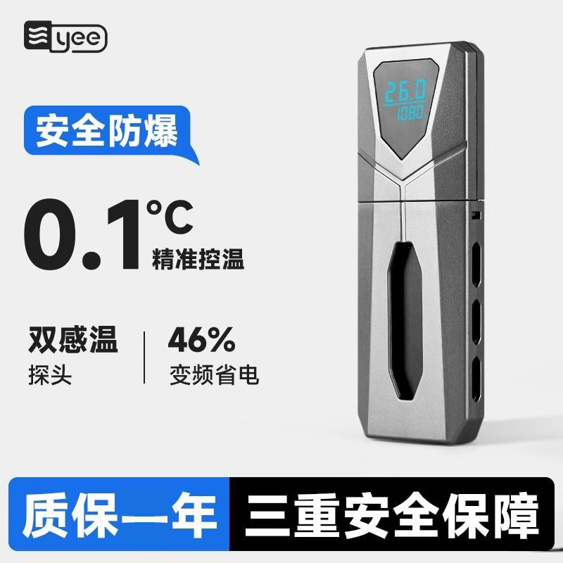 yee鱼缸加热棒自动恒温省电加热器乌龟加温棒ptc水族变频加热棒