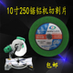 雷蒂斯切割片250锯铝机300砂轮片10寸12寸超薄型金属不锈钢电锯片