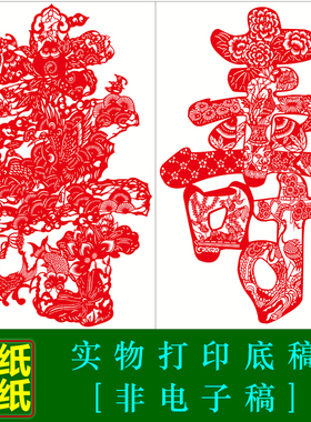 CT2寿字学校手工剪纸图案底稿四张 高清刻纸素材 整张打印无拼接