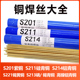 兮尔S201紫铜S211硅青铜S214铝青铜S221锡黄铜S213氩弧焊铜焊丝