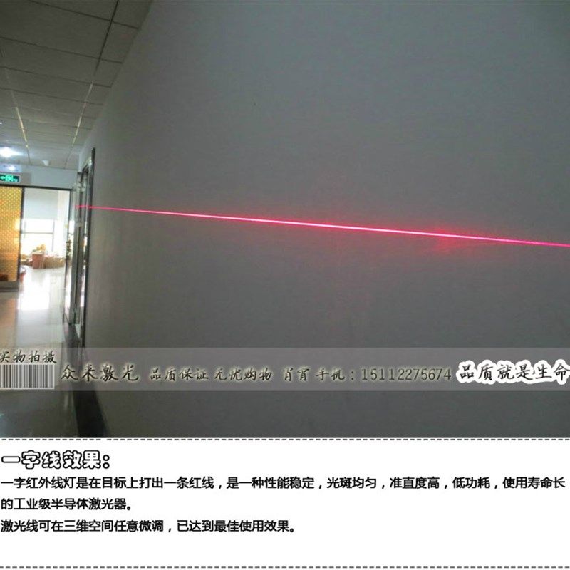 3.5-25V可调点状一字投线仪十字划线器激光模组室内10米室外1米