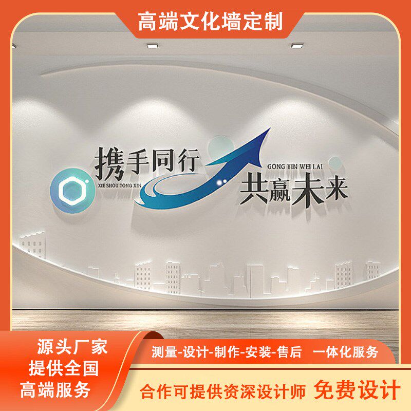 企业公司文化墙定制设计装修历程员工风采荣誉走廊形象墙广告制作