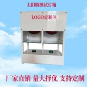 汽车隔热膜温度测试灯箱隔热性能测试仪器隔热展示柜烤灯测试灯箱