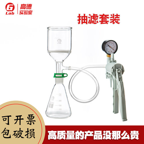 抽滤装置 抽滤瓶 抽滤漏斗套装配手动真空泵