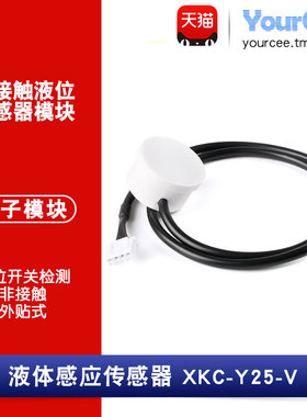 非接触液位传感器 XKC-Y25-V 外贴式水位感应器液体感应液位开关