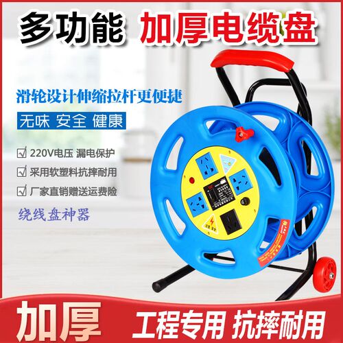 电缆盘移动绕线盘卷线盘空盘线缆盘电线盘拖线盘线轴收线器