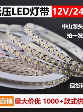护眼超亮LED低压12V24V一灯一剪单双色RGB彩色灯带线形灯COB灯带