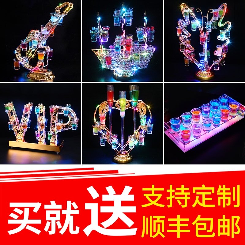 酒吧鸡尾酒架子led子弹杯洋酒香槟一口杯架ktv不锈钢杯架发光杯架