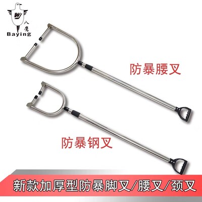 新款加厚不锈钢伸缩防暴钢叉 制暴腰叉脚叉颈叉 校园保安防暴器材