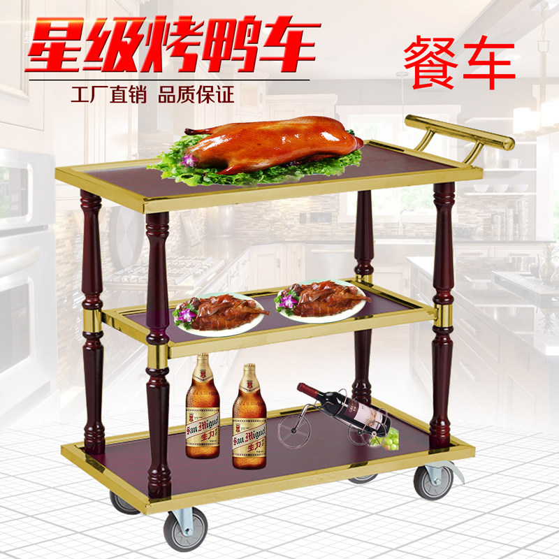 实木推车烤鸭三层送餐车餐厅上菜车不锈钢餐车餐厅酒店送餐小吃车