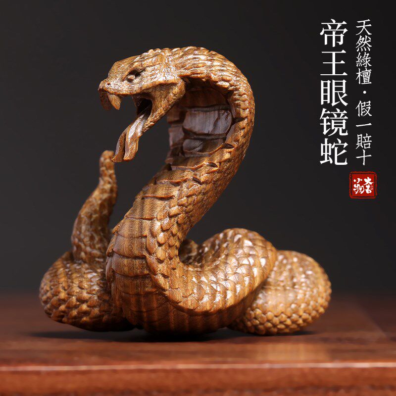 天然绿檀木帝王眼镜蛇文玩手把件十二生肖蛇案头镇纸蟒蛇茶宠摆件