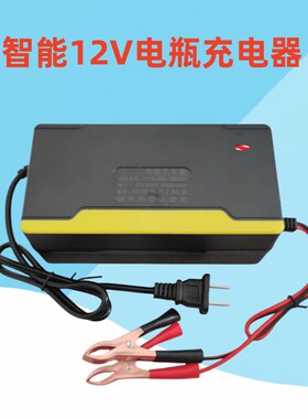 12v伏电瓶充电器12V20AH32A36A铅酸蓄电池充电机通用智能充满自停