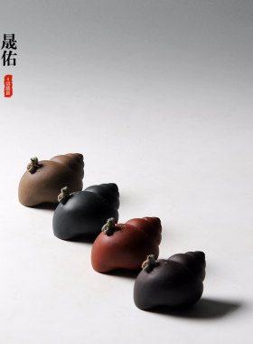 晟佑 喷水田螺 紫砂茶玩茶艺金蟾茶具摆件创意茶宠摆件精品 可养