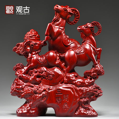 红色三羊开泰摆件实木雕刻三阳开泰十二生肖羊家居玄关补角装饰品