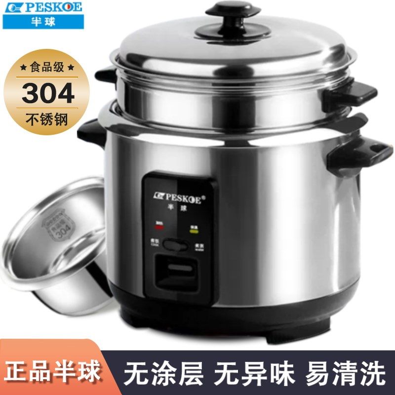 半球迷你304不锈钢内胆电饭煲普通家用老式3L小电饭锅2-3-4-5-6人
