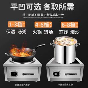 一体猛火灶 8000w商用电磁炉凹面猛火大功率食堂饭店防水家用台式