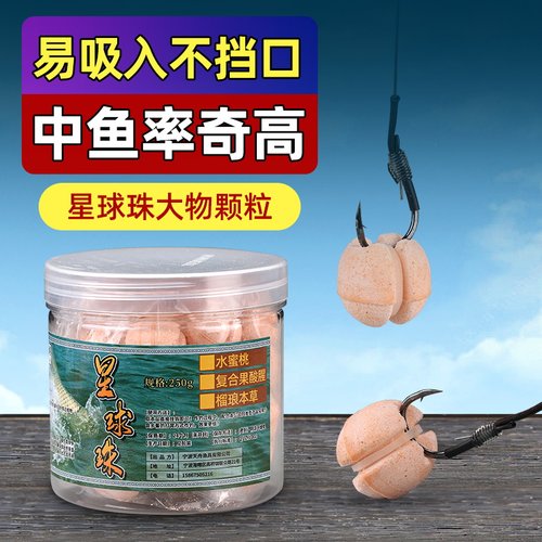 黑坑大物颗粒青草鲤鱼颗粒野钓巨物青鱼珠珠皮筋颗粒球形珠星球珠
