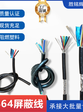 热卖UL2464屏蔽线20/22/24/26AWG 2 3 4 5 6 7 8芯美标镀锡屏蔽线