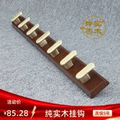 纯实木创意挂钩墙壁挂衣架排钩墙壁挂衣钩衣帽钩玄关门后 玲杰
