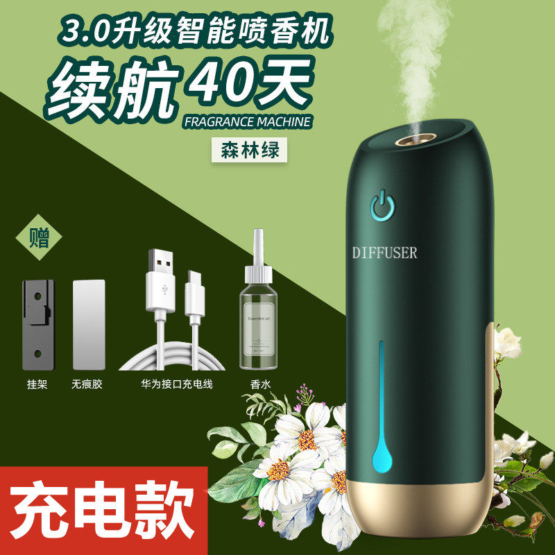 香薰机定时自动喷香机喷雾家用香氛机酒店卫生间厕所除臭无水香薰