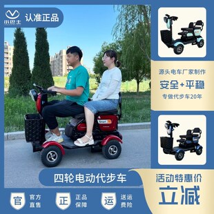 C5四轮电动代步车老年出门代步买菜助力电瓶车 小巴士双人新款