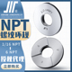成量60锥管螺纹环规NPT1 4川牌量规通止规外螺纹检测量具高精度
