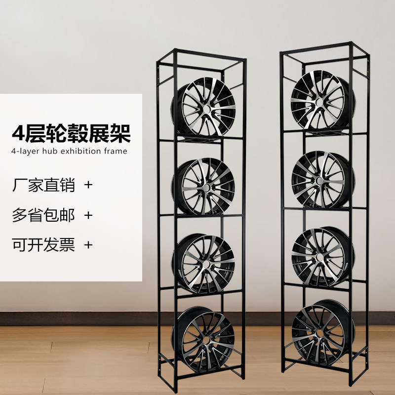 轮毂展架汽车钢圈展示架改装4S店拆装货架金属轮胎架子四层陈列架