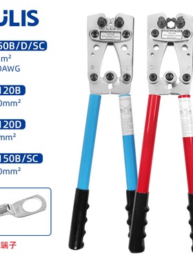 HX-50B钳子大型裸端子压线钳SC/OT/UT铜鼻子端子钳YO型压接钳工具