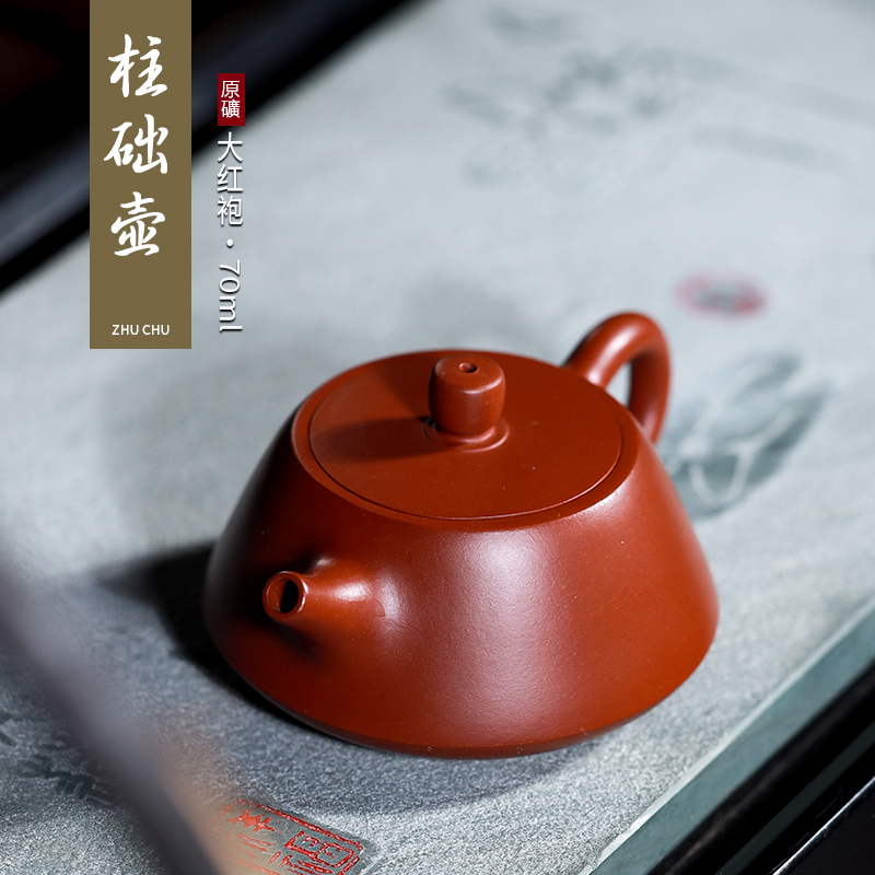 小容量宜兴紫砂壶原矿大红袍纯手工家用功夫茶具一人喝茶茶具70cc