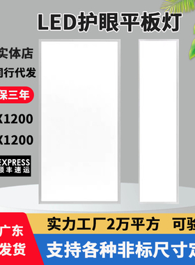 集成吊顶600x1200led平板灯30x120石膏矿棉板嵌入式格栅工程灯盘