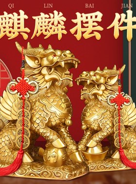 铜麒麟光面摆件公母一对开业办公室过镇家居宅招财客厅玄关工艺品