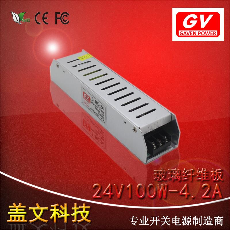 长条超薄小体积24v4a100w开关电源柜台LED灯带灯箱12v24v100w电源