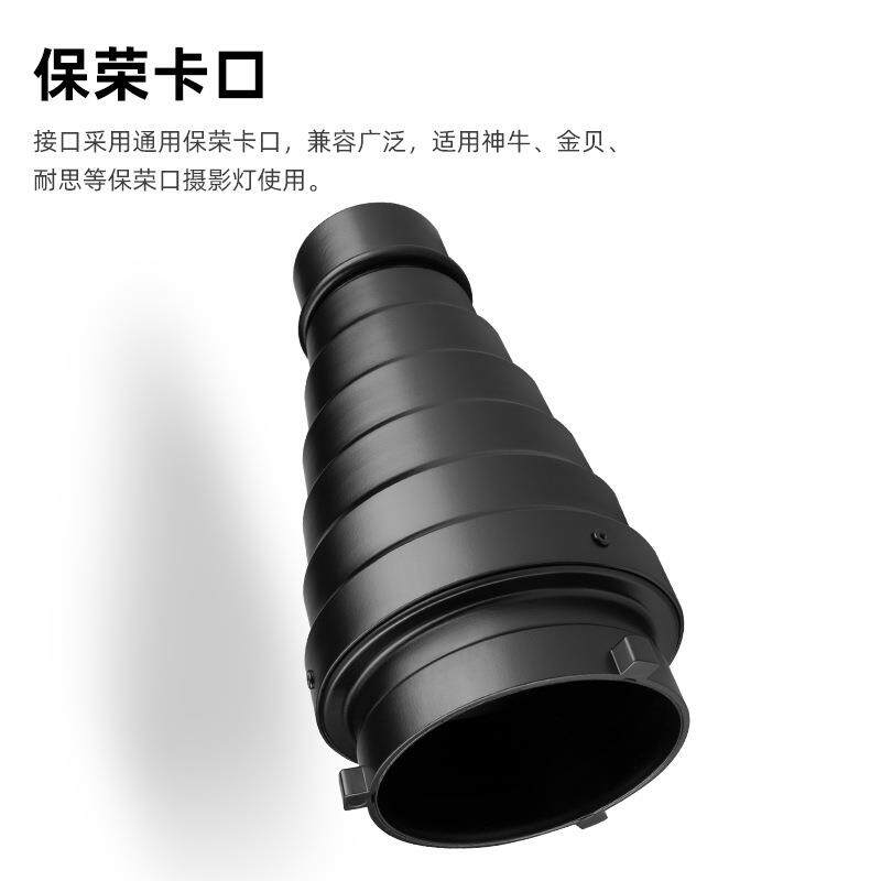 神牛影室灯束光筒保荣口摄影棚闪光灯滤色片蜂巢网格猪嘴聚光筒