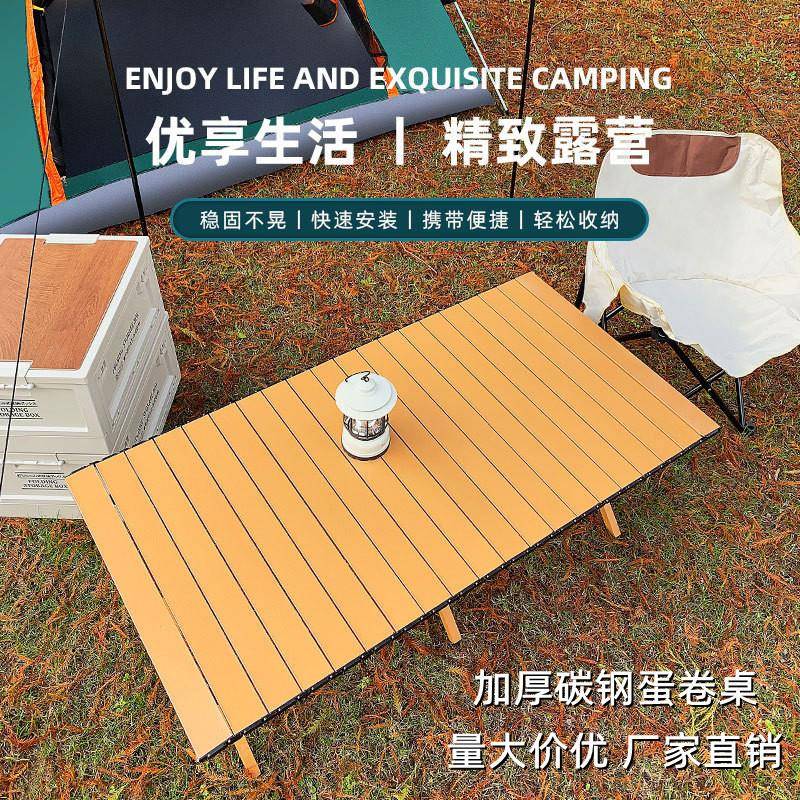 户外蛋卷桌露营便携式自驾旅行装备铝合金烧烤野餐折叠桌椅