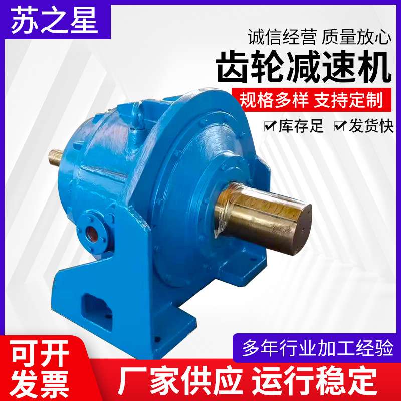 齿轮减速机 同轴式硬齿面齿轮减速机 种类齐全支持定 制齿轮减速