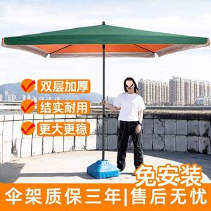 户外遮阳伞大伞摆摊雨伞大型商用方伞大号广告伞庭院伞太阳伞