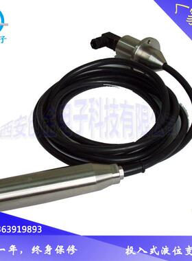 L301/TK-Y01 投入式液位变送器 GR133高精度水位变送器