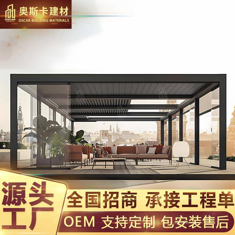 新中式铝合金凉亭露台阳光房凉棚酒店花园翻转百叶凉亭可遮阳防雨