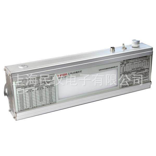 FM1000便携式LED工业观片灯