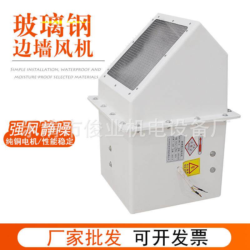 厂家直供WEXD边墙式轴流风机工业风机防爆排风扇大风量低噪音